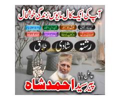 Amil Baba in Okara | Amil Baba in Kasur | Amil Baba in Sheikhupura | Amil Baba in Gujrat | Amil Baba - Kép 7/10