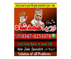 Amil Baba in Mardan, Amil Baba in Peshawar, Amil Baba in Quetta, Amil Baba in Dera Ghazi Khan, Amil - Kép 3/10