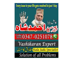 Amil Baba in Mardan, Amil Baba in Peshawar, Amil Baba in Quetta, Amil Baba in Dera Ghazi Khan, Amil - Kép 4/10