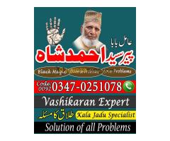 Amil Baba in Mardan, Amil Baba in Peshawar, Amil Baba in Quetta, Amil Baba in Dera Ghazi Khan, Amil - Kép 5/10