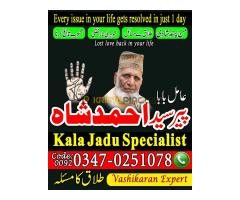 Amil Baba in Mardan, Amil Baba in Peshawar, Amil Baba in Quetta, Amil Baba in Dera Ghazi Khan, Amil - Kép 7/10