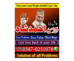 Amil Baba in Mardan, Amil Baba in Peshawar, Amil Baba in Quetta, Amil Baba in Dera Ghazi Khan, Amil - Kép 8/10