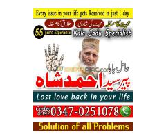 Amil Baba in Mardan, Amil Baba in Peshawar, Amil Baba in Quetta, Amil Baba in Dera Ghazi Khan, Amil - Kép 9/10