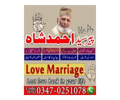 Amil Baba in Mardan, Amil Baba in Peshawar, Amil Baba in Quetta, Amil Baba in Dera Ghazi Khan, Amil - Kép 10/10