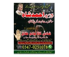 Amil Baba in Abbottabad, Amil Baba in Swat, Amil Baba in Chiniot, Amil Baba in Khairpur, Amil Baba i - Kép 2/10