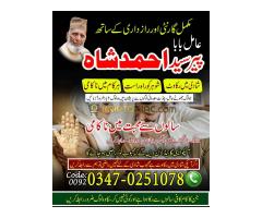 Amil Baba in Abbottabad, Amil Baba in Swat, Amil Baba in Chiniot, Amil Baba in Khairpur, Amil Baba i - Kép 7/10