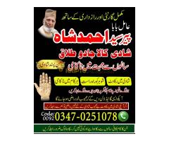 Amil Baba in Abbottabad, Amil Baba in Swat, Amil Baba in Chiniot, Amil Baba in Khairpur, Amil Baba i - Kép 8/10