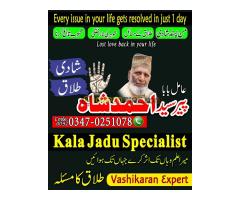 Amil Baba in Jhang, Amil Baba in Larkana, Amil Baba in Sukkur, Amil Baba in Mirpur Khas, Amil Baba i - Kép 2/10