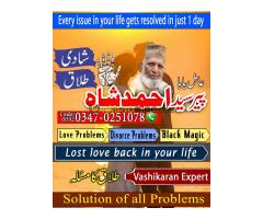 Amil Baba in Jhang, Amil Baba in Larkana, Amil Baba in Sukkur, Amil Baba in Mirpur Khas, Amil Baba i - Kép 3/10