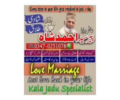 Amil Baba in Jhang, Amil Baba in Larkana, Amil Baba in Sukkur, Amil Baba in Mirpur Khas, Amil Baba i - Kép 5/10