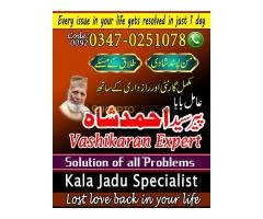 Amil Baba in Jhang, Amil Baba in Larkana, Amil Baba in Sukkur, Amil Baba in Mirpur Khas, Amil Baba i - Kép 6/10