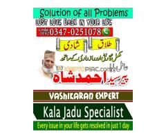 Amil Baba in Jhang, Amil Baba in Larkana, Amil Baba in Sukkur, Amil Baba in Mirpur Khas, Amil Baba i - Kép 7/10