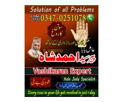 Amil Baba in Jhang, Amil Baba in Larkana, Amil Baba in Sukkur, Amil Baba in Mirpur Khas, Amil Baba i - Kép 9/10