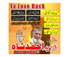 Amil Baba in Vehari, Amil Baba in Toba Tek Singh, Amil Baba in Hafizabad, Amil Baba in Mianwali, Ami - Kép 2/10