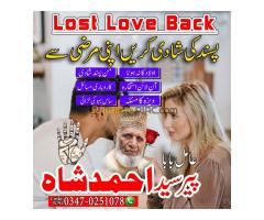 Amil Baba in Vehari, Amil Baba in Toba Tek Singh, Amil Baba in Hafizabad, Amil Baba in Mianwali, Ami - Kép 5/10