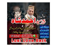 Amil Baba in Vehari, Amil Baba in Toba Tek Singh, Amil Baba in Hafizabad, Amil Baba in Mianwali, Ami - Kép 10/10