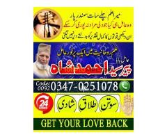 Amil baba in rawalpindi , amil baba kala jadu , amil baba in usa , amil baba in uk - Kép 2/9