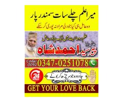 Amil baba in rawalpindi , amil baba kala jadu , amil baba in usa , amil baba in uk - Kép 3/9