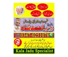 Amil baba in rawalpindi , amil baba kala jadu , amil baba in usa , amil baba in uk - Kép 6/9