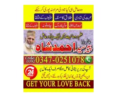 Amil baba in rawalpindi , amil baba kala jadu , amil baba in usa , amil baba in uk - Kép 7/9