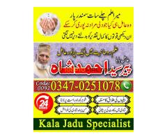 Amil baba in rawalpindi , amil baba kala jadu , amil baba in usa , amil baba in uk - Kép 8/9