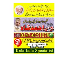 Amil baba in rawalpindi , amil baba kala jadu , amil baba in usa , amil baba in uk - Kép 9/9