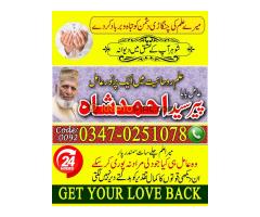 Amil baba in faislabad, online istikhara, amil baba in canada - Kép 1/10