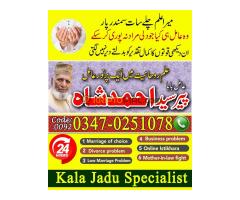 Amil baba in faislabad, online istikhara, amil baba in canada - Kép 2/10