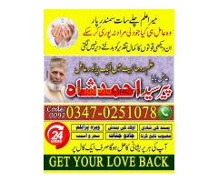 Amil baba in faislabad, online istikhara, amil baba in canada - Kép 3/10