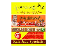 Amil baba in faislabad, online istikhara, amil baba in canada - Kép 4/10