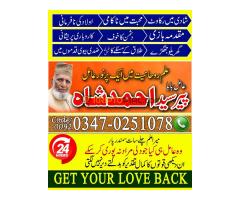 amil baba in lahore, amil baba kala jadu, bangali baba contact numbare - Kép 1/10