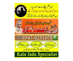 amil baba in lahore, amil baba kala jadu, bangali baba contact numbare - Kép 2/10
