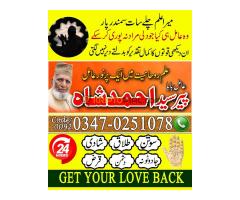 amil baba in lahore, amil baba kala jadu, bangali baba contact numbare - Kép 3/10