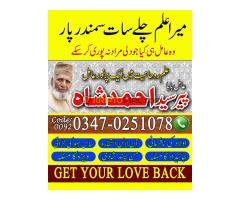 amil baba in lahore, amil baba kala jadu, bangali baba contact numbare - Kép 4/10