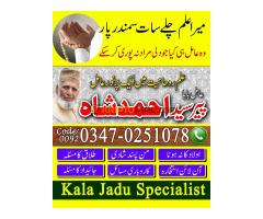 amil baba in lahore, amil baba kala jadu, bangali baba contact numbare - Kép 5/10