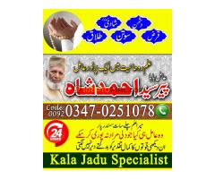 amil baba in lahore, amil baba kala jadu, bangali baba contact numbare - Kép 7/10