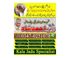 amil baba in lahore, amil baba kala jadu, bangali baba contact numbare - Kép 9/10