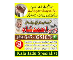 amil baba in lahore, amil baba kala jadu, bangali baba contact numbare - Kép 10/10