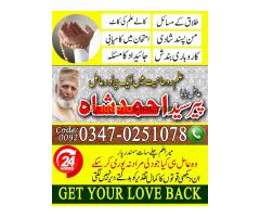 best amil baba contact numbar, amil baba ka numbar, istikhara contct numbar - Kép 1/10