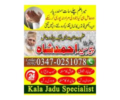 best amil baba contact numbar, amil baba ka numbar, istikhara contct numbar - Kép 2/10