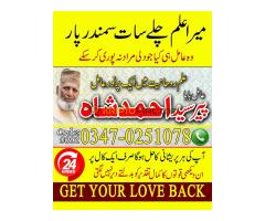 best amil baba contact numbar, amil baba ka numbar, istikhara contct numbar - Kép 4/10