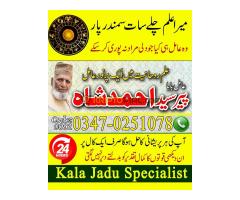 best amil baba contact numbar, amil baba ka numbar, istikhara contct numbar - Kép 5/10