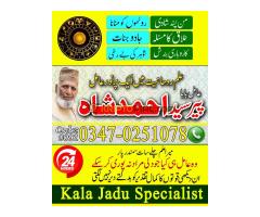 best amil baba contact numbar, amil baba ka numbar, istikhara contct numbar - Kép 7/10