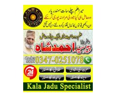 best amil baba contact numbar, amil baba ka numbar, istikhara contct numbar - Kép 9/10