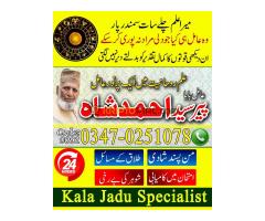 best amil baba contact numbar, amil baba ka numbar, istikhara contct numbar - Kép 10/10