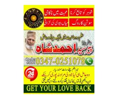 amil baba in karachi amil baba in lahore, amil baba in quetta istikhara cantar - Kép 1/10