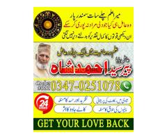 amil baba in karachi amil baba in lahore, amil baba in quetta istikhara cantar - Kép 3/10