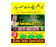 amil baba in karachi amil baba in lahore, amil baba in quetta istikhara cantar - Kép 4/10