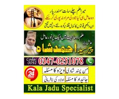 amil baba in karachi amil baba in lahore, amil baba in quetta istikhara cantar - Kép 6/10