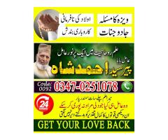 amil baba in karachi amil baba in lahore, amil baba in quetta istikhara cantar - Kép 7/10